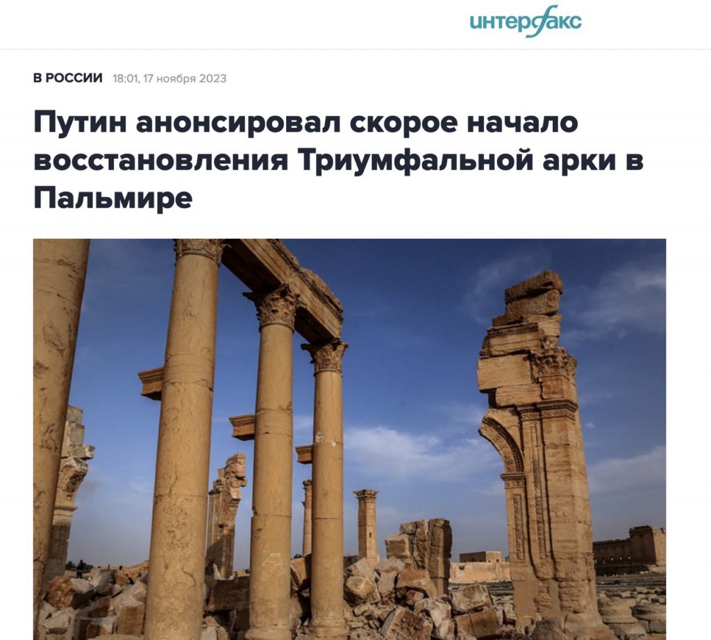 INTERFAX.RU — Путин анонсировал скорое начало восстановления Триумфальной арки в Пальмире